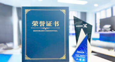 “汽车销售智能引擎”亮相浙江温州“数据要素×”大赛，斩获殊荣！